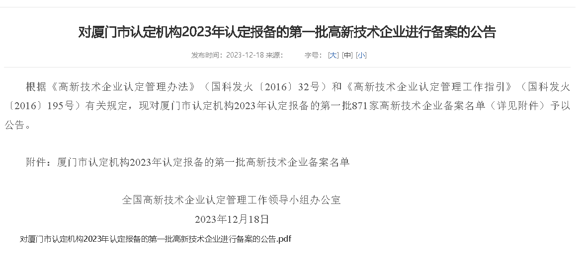 微信圖片_20240112105347.png